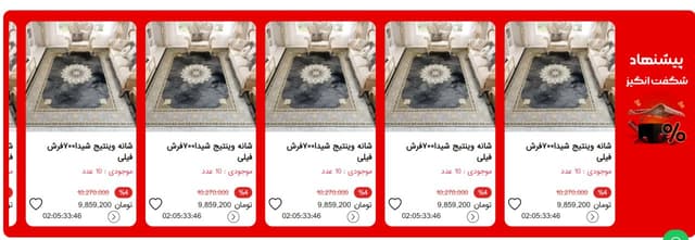 فرش نازدار