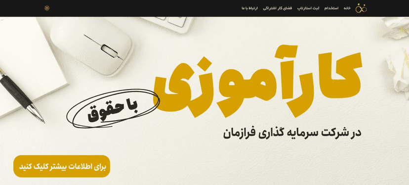 فرازمان