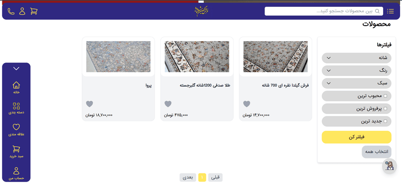 ماه رخ بافت
