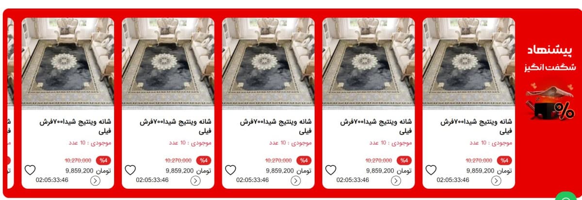 فرش نازدار
